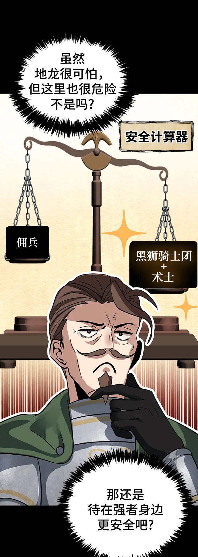 第17话 第35页