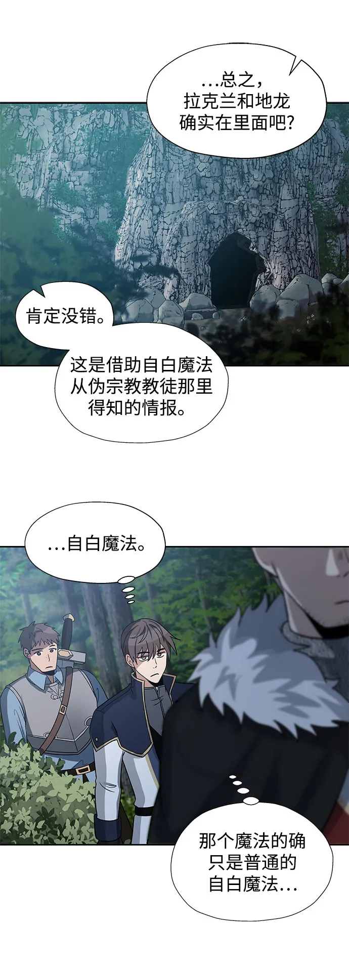 第17话 第37页
