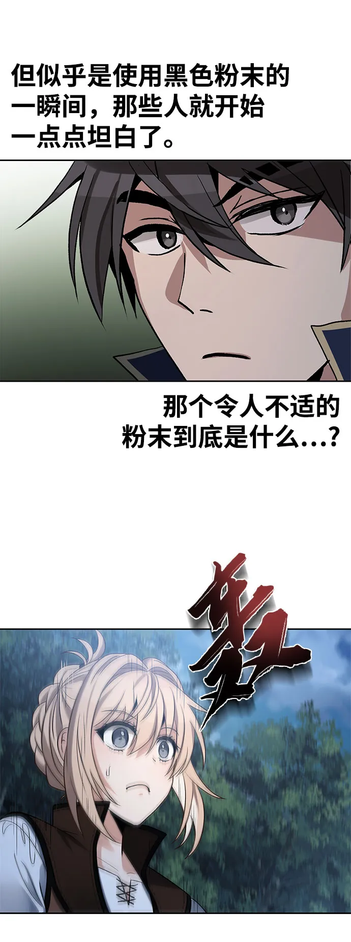 第17话 第39页