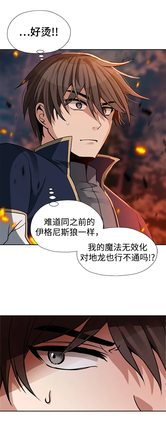 第17话 第64页