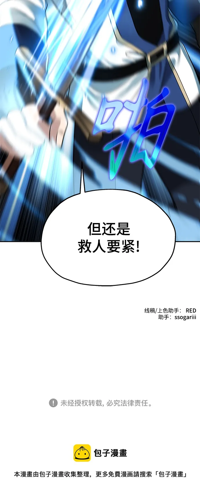 第17话 第69页