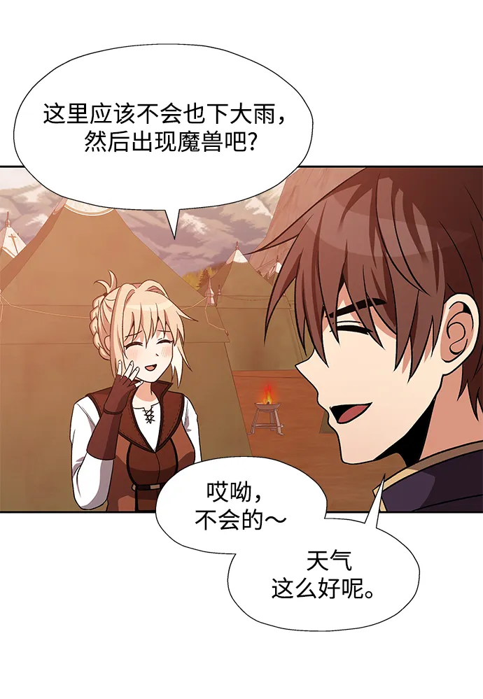 第43话 第5页