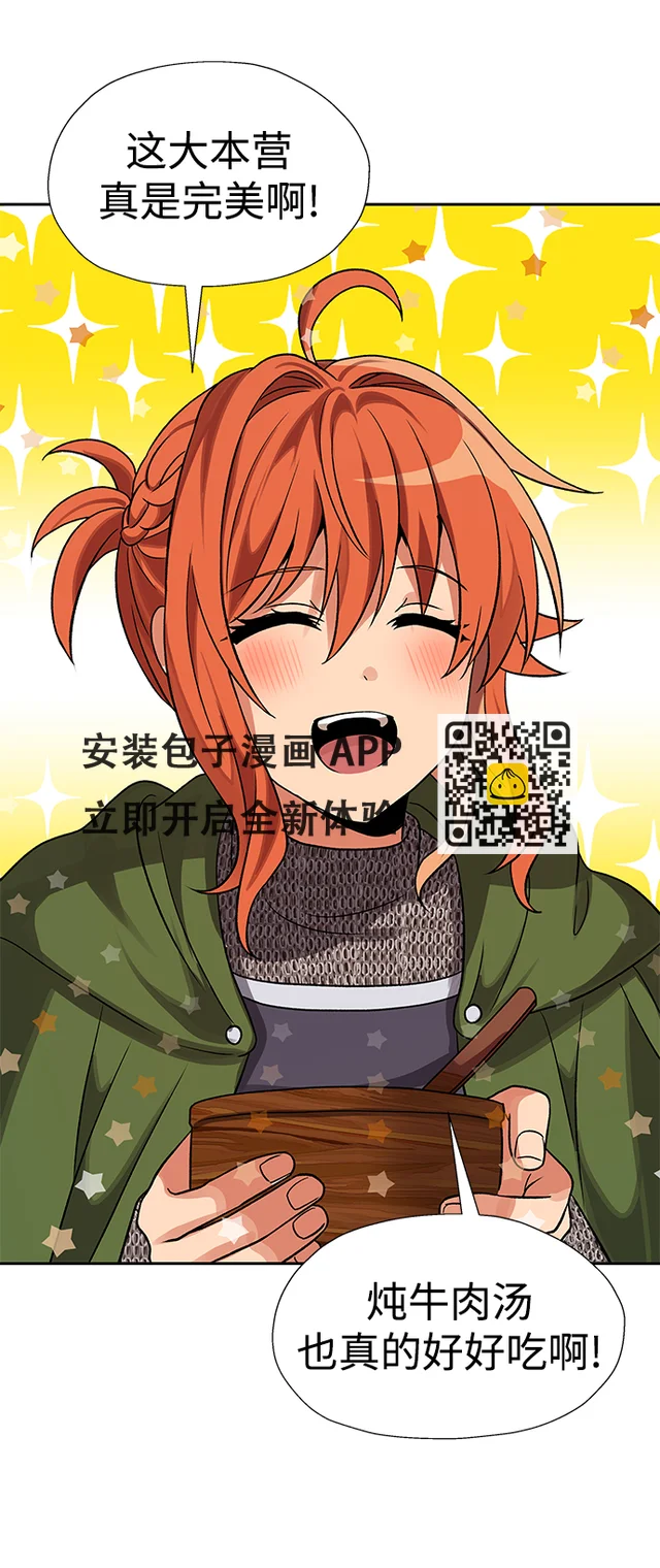第43话 第7页