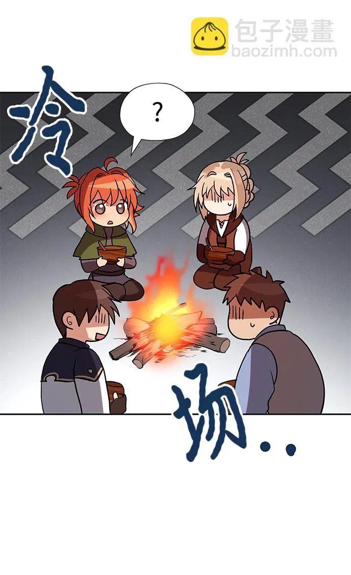 第43话 第8页