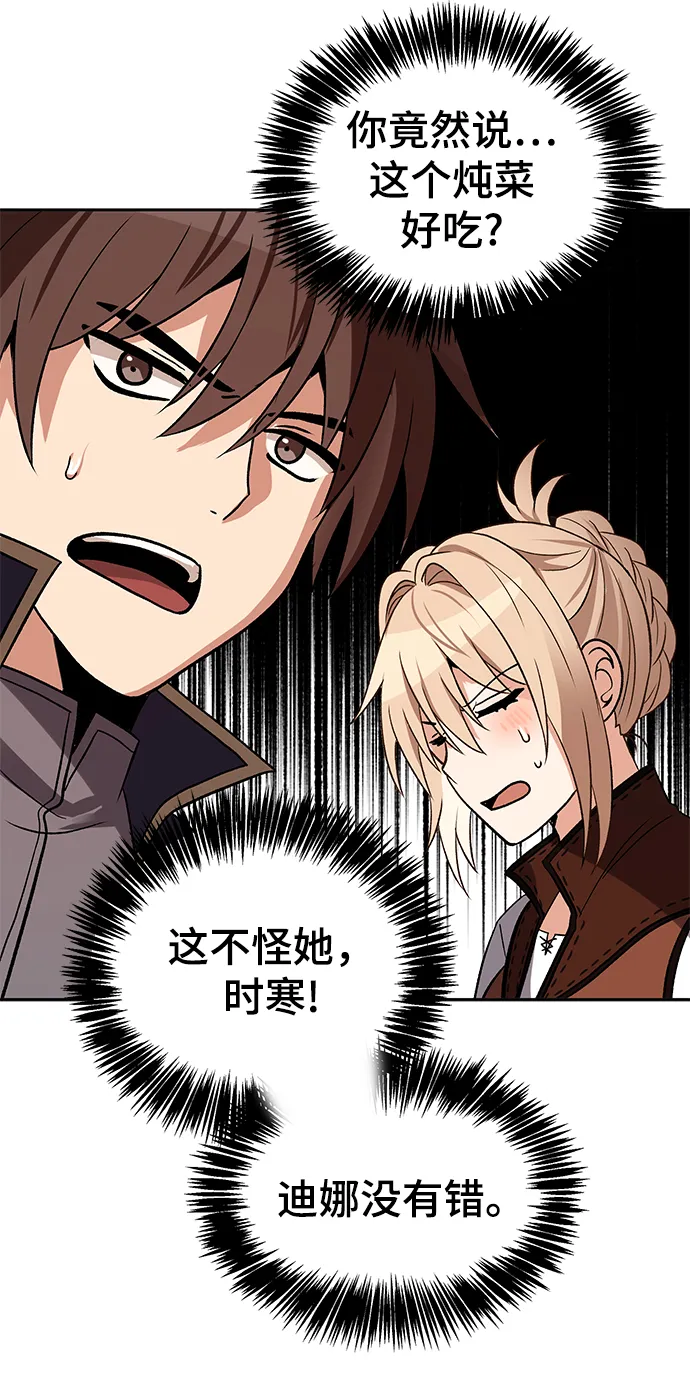 第43话 第9页
