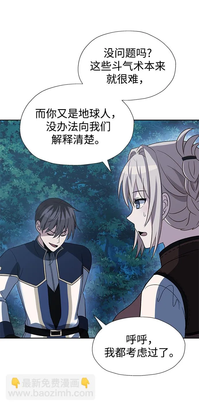 第43话 第20页
