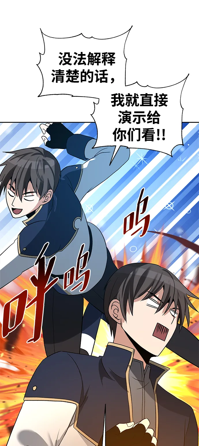 第43话 第21页