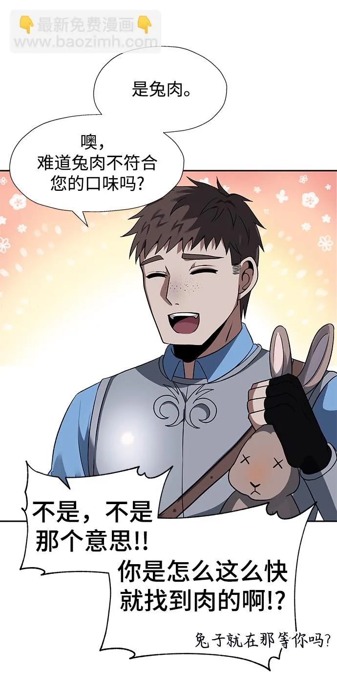 第43话 第38页