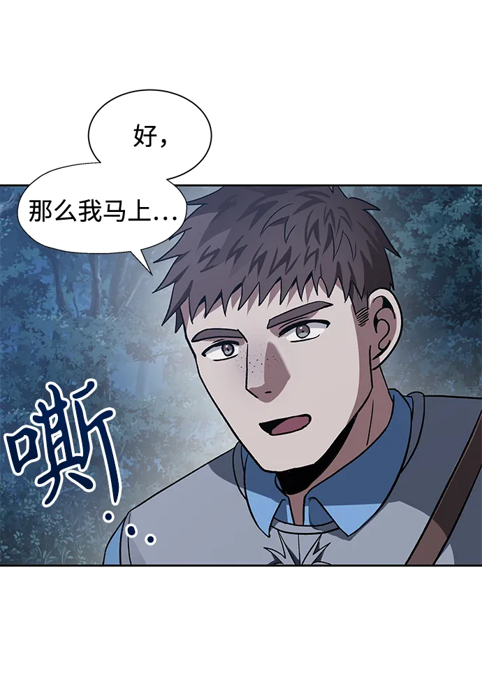 第43话 第43页