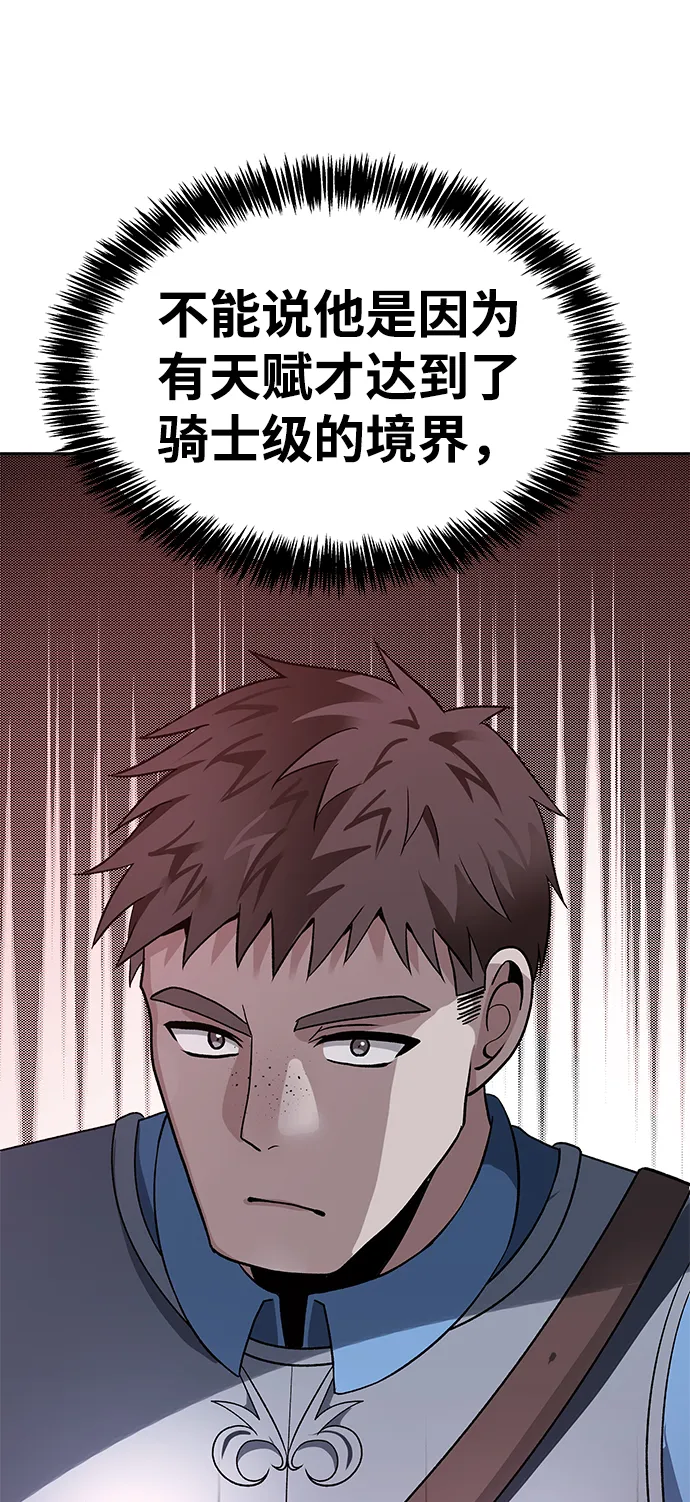 第43话 第57页