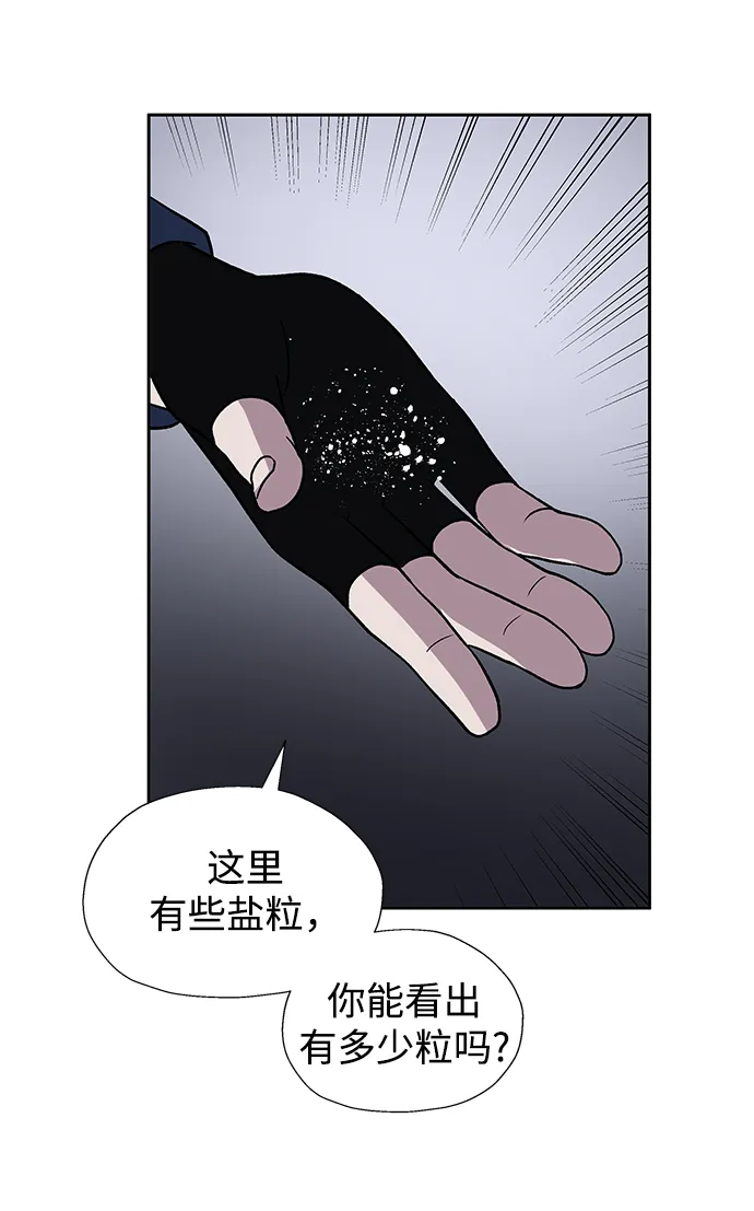 第43话 第60页