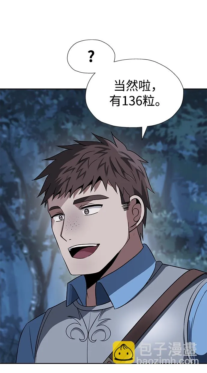 第43话 第61页
