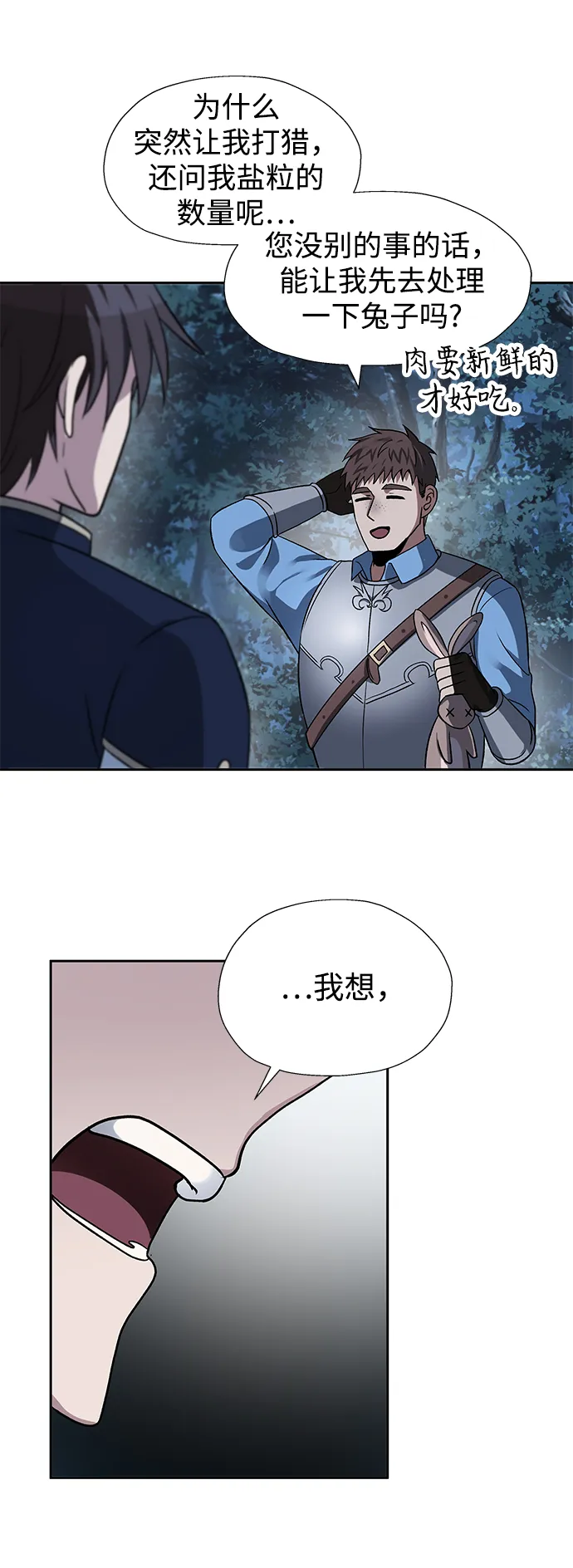 第43话 第62页