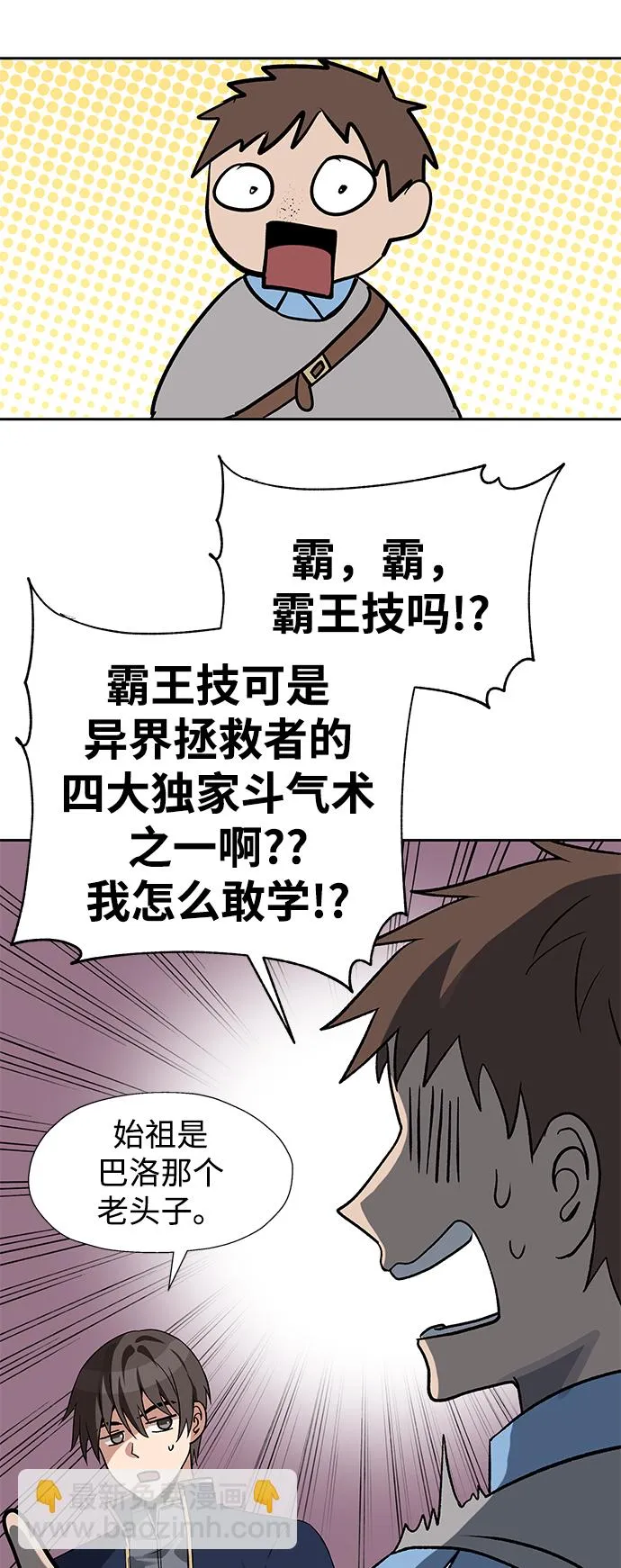 第43话 第65页