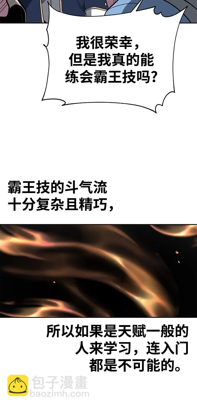 第43话 第66页