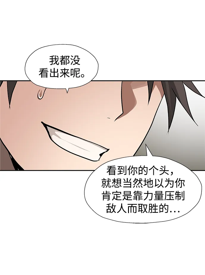 第43话 第68页