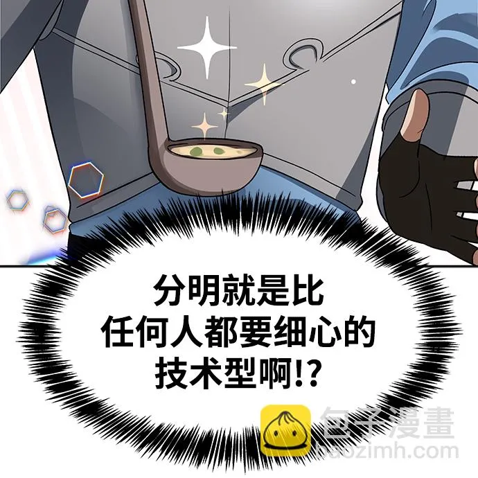 第43话 第70页