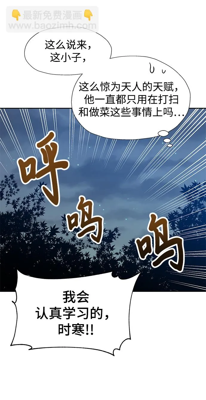 第43话 第72页