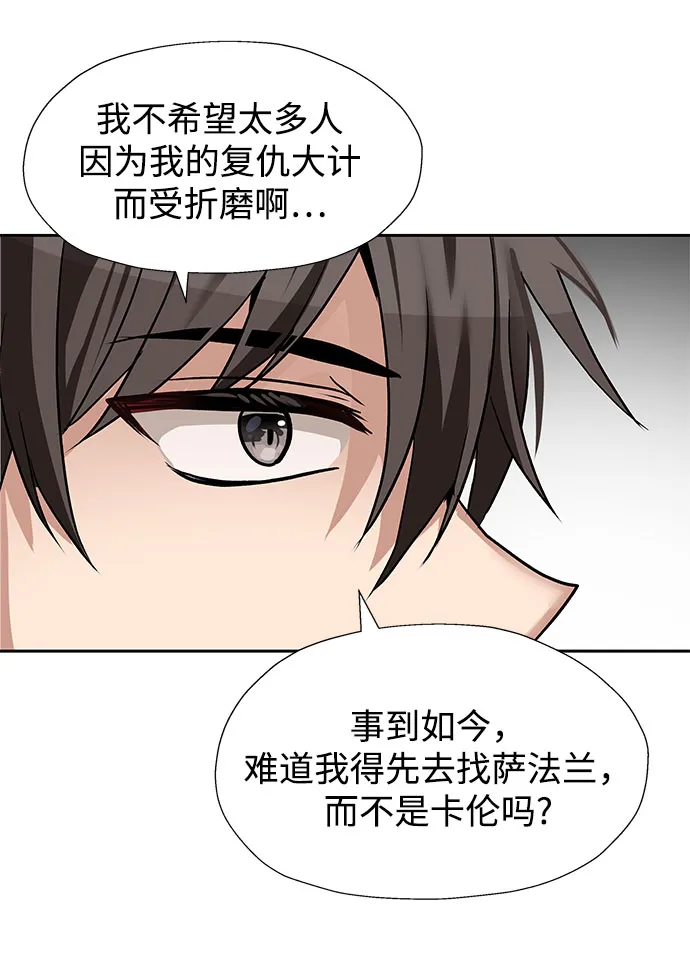 第42话 第5页