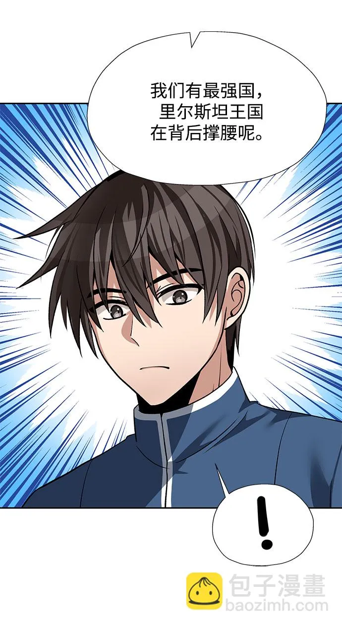 第42话 第7页