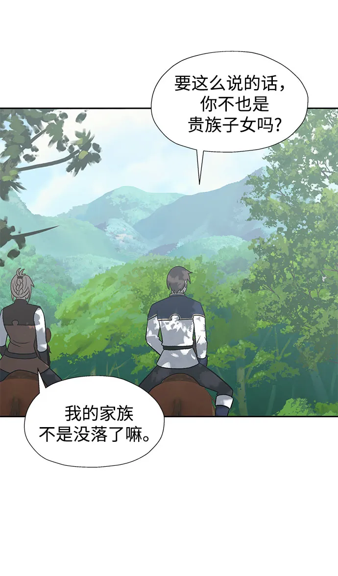 第42话 第26页