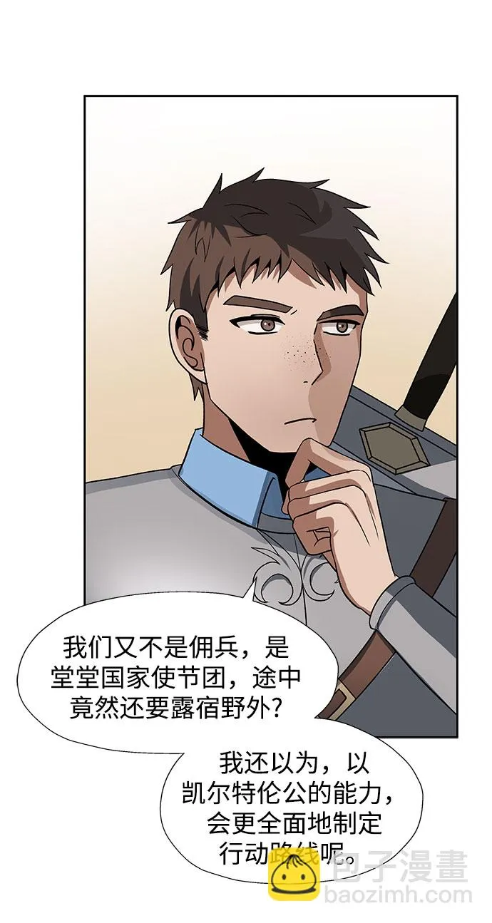 第42话 第31页