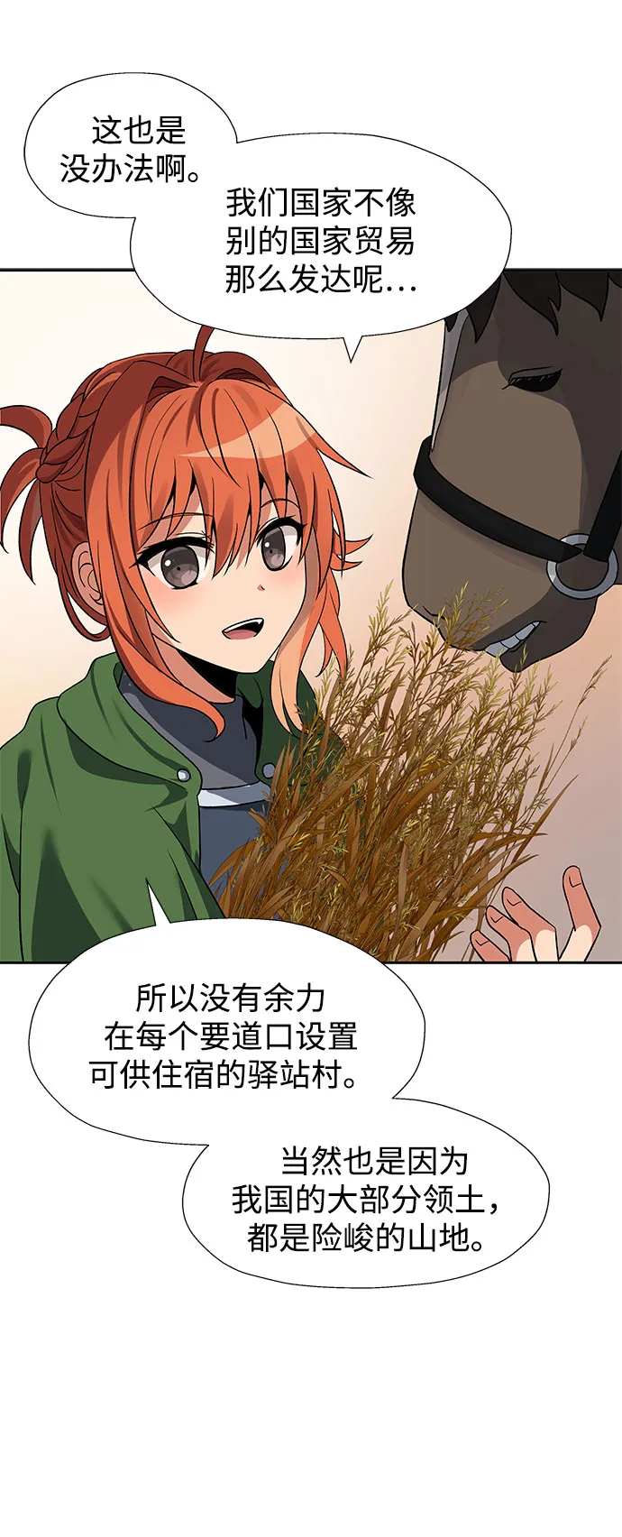 第42话 第32页