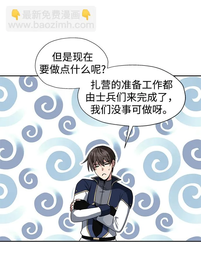 第42话 第41页