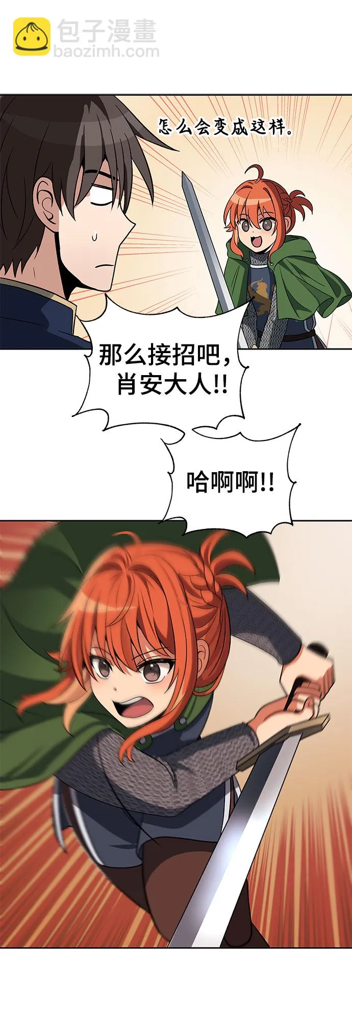 第42话 第46页