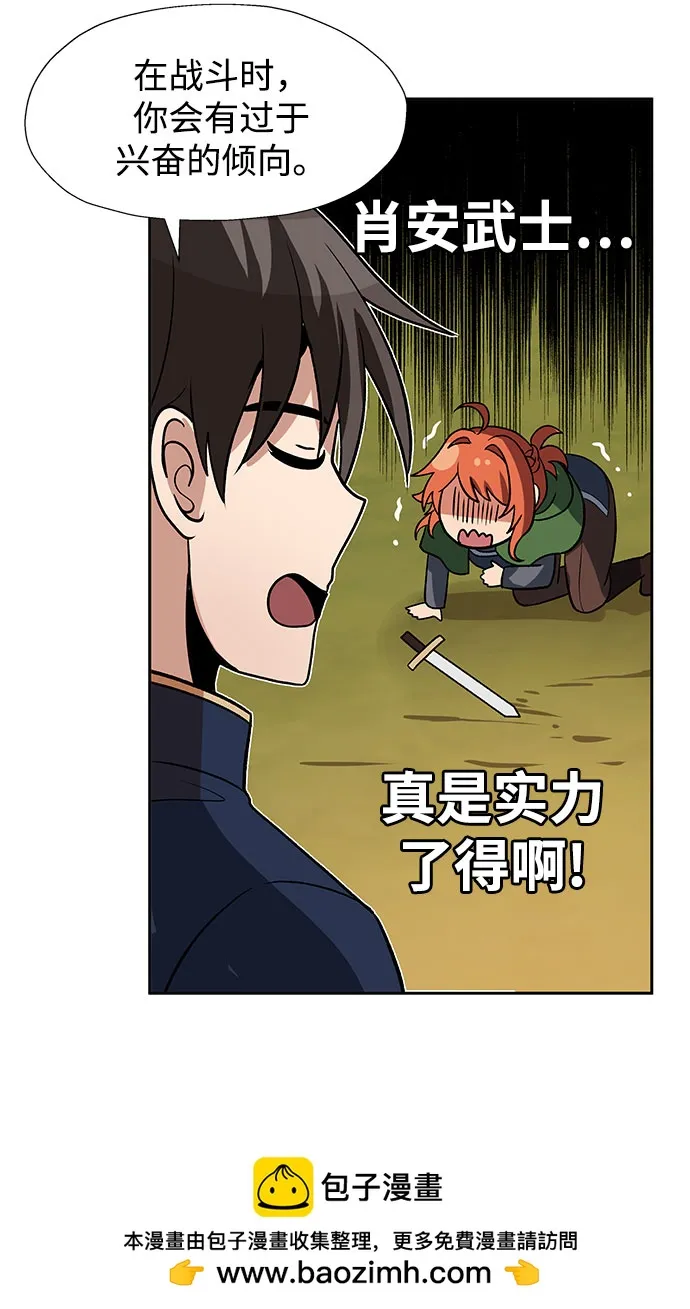 第42话 第50页