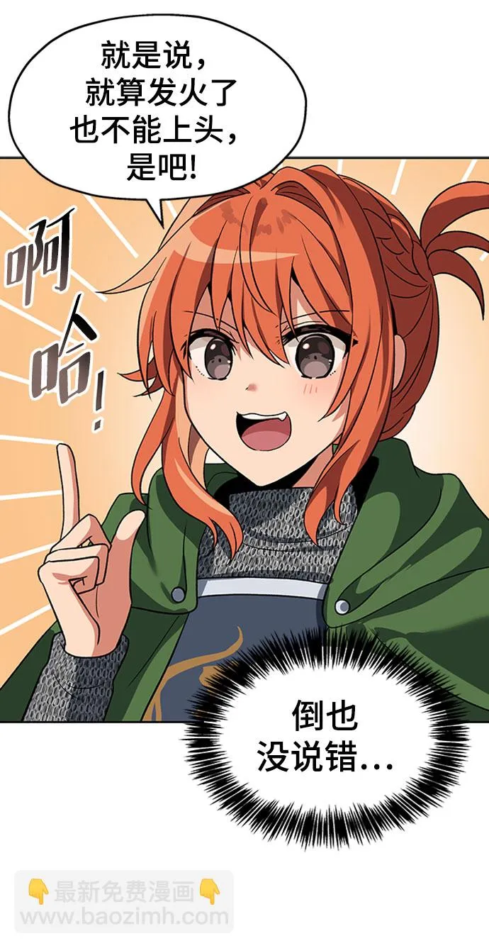 第42话 第53页