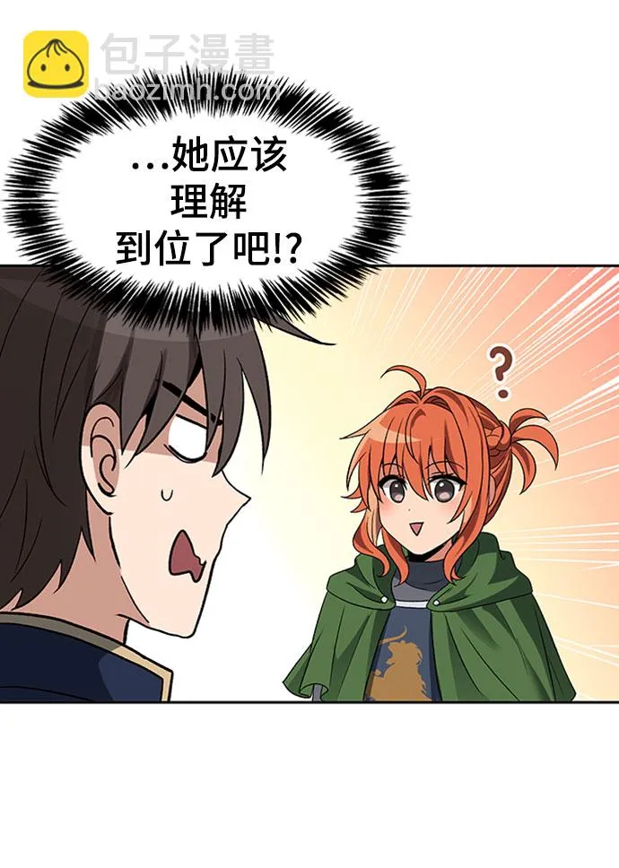 第42话 第56页