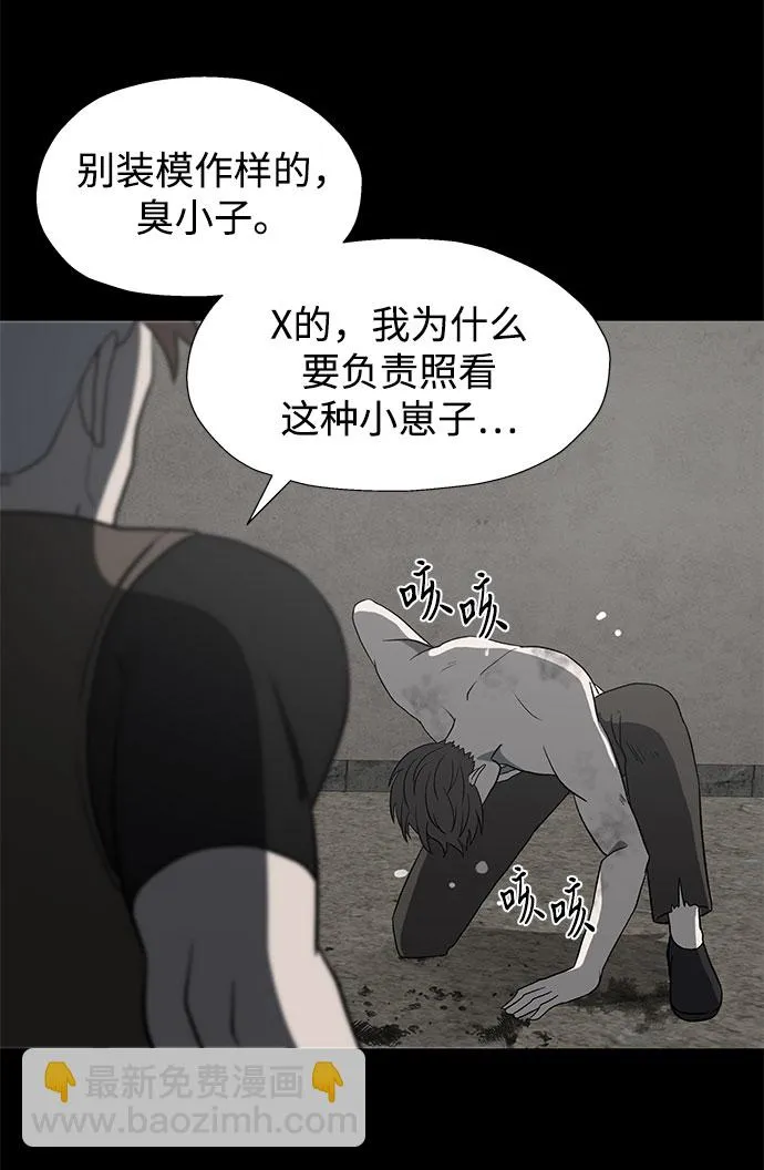 第42话 第61页