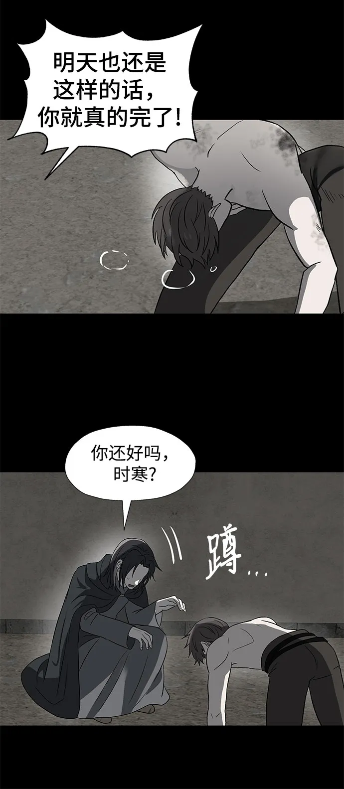 第42话 第66页