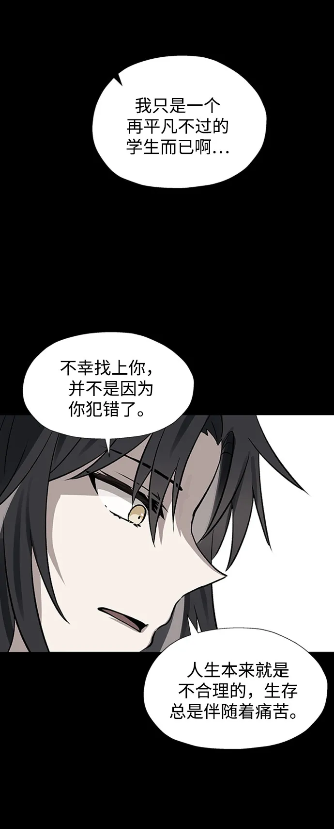第42话 第68页