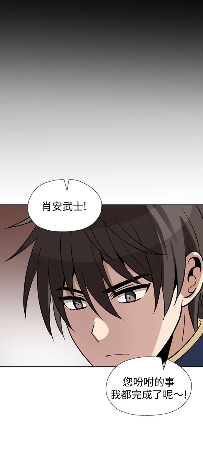第42话 第71页
