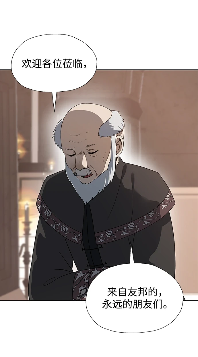 第44话 第3页