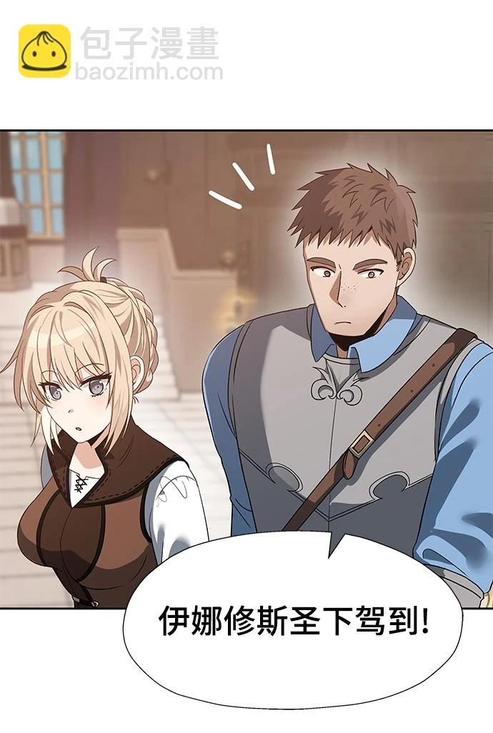 第44话 第8页