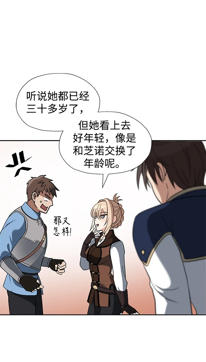 第44话 第14页