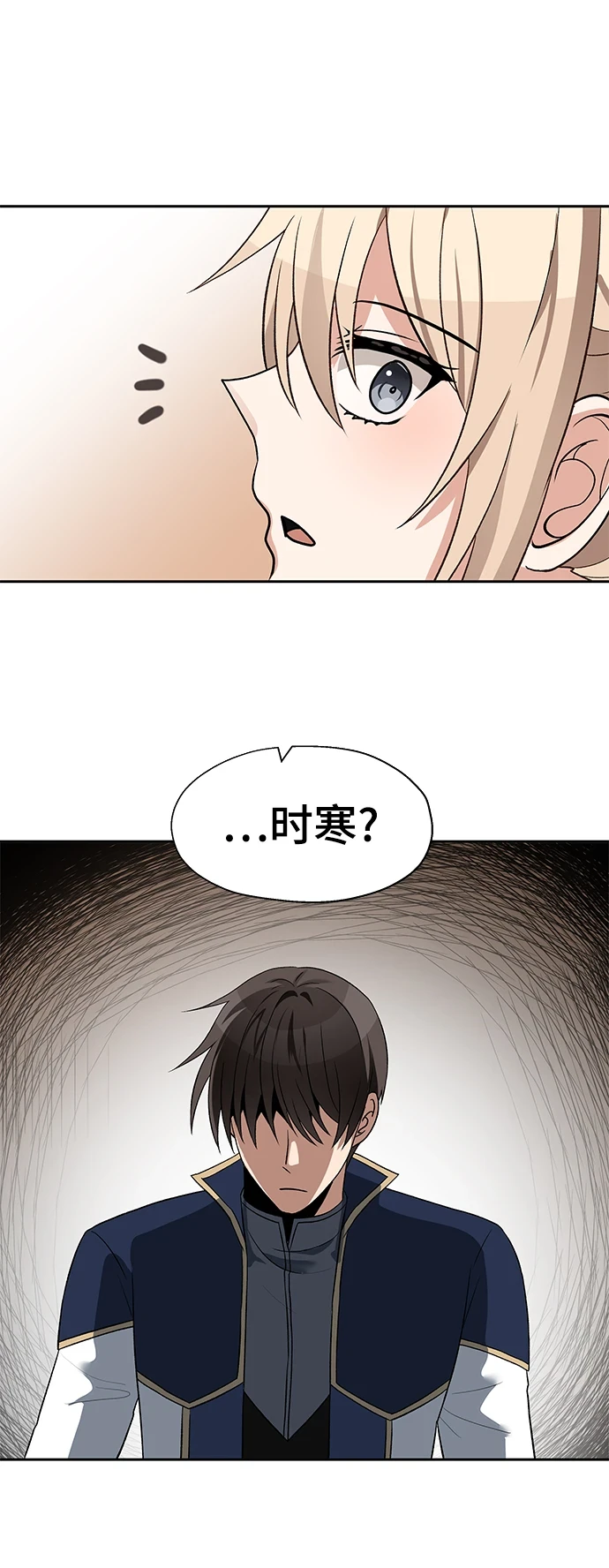 第44话 第15页