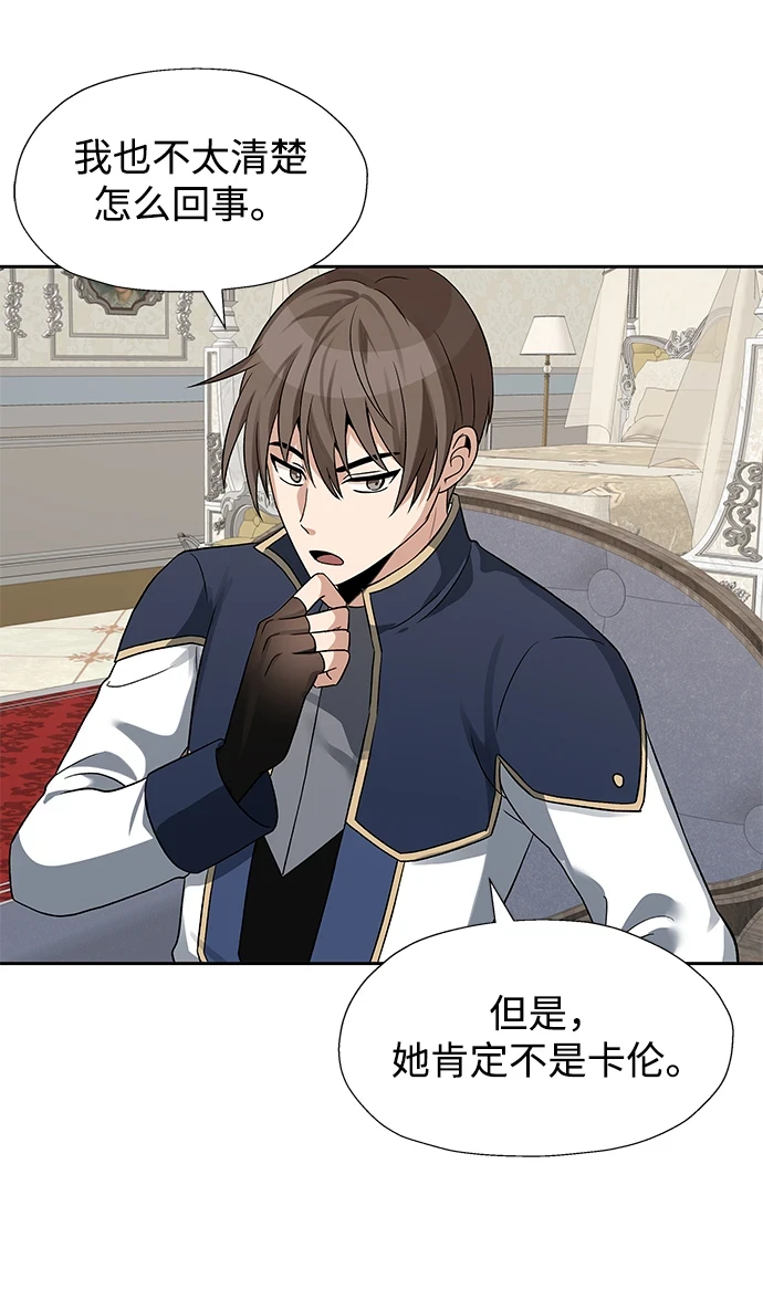 第44话 第21页