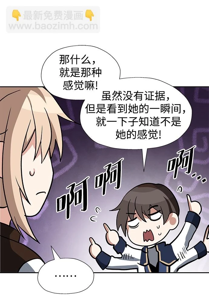 第44话 第24页