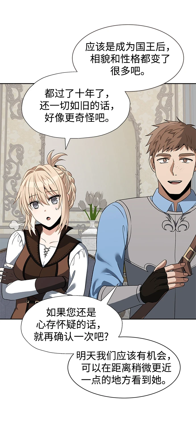 第44话 第25页