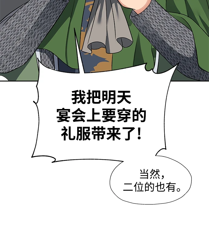 第44话 第28页