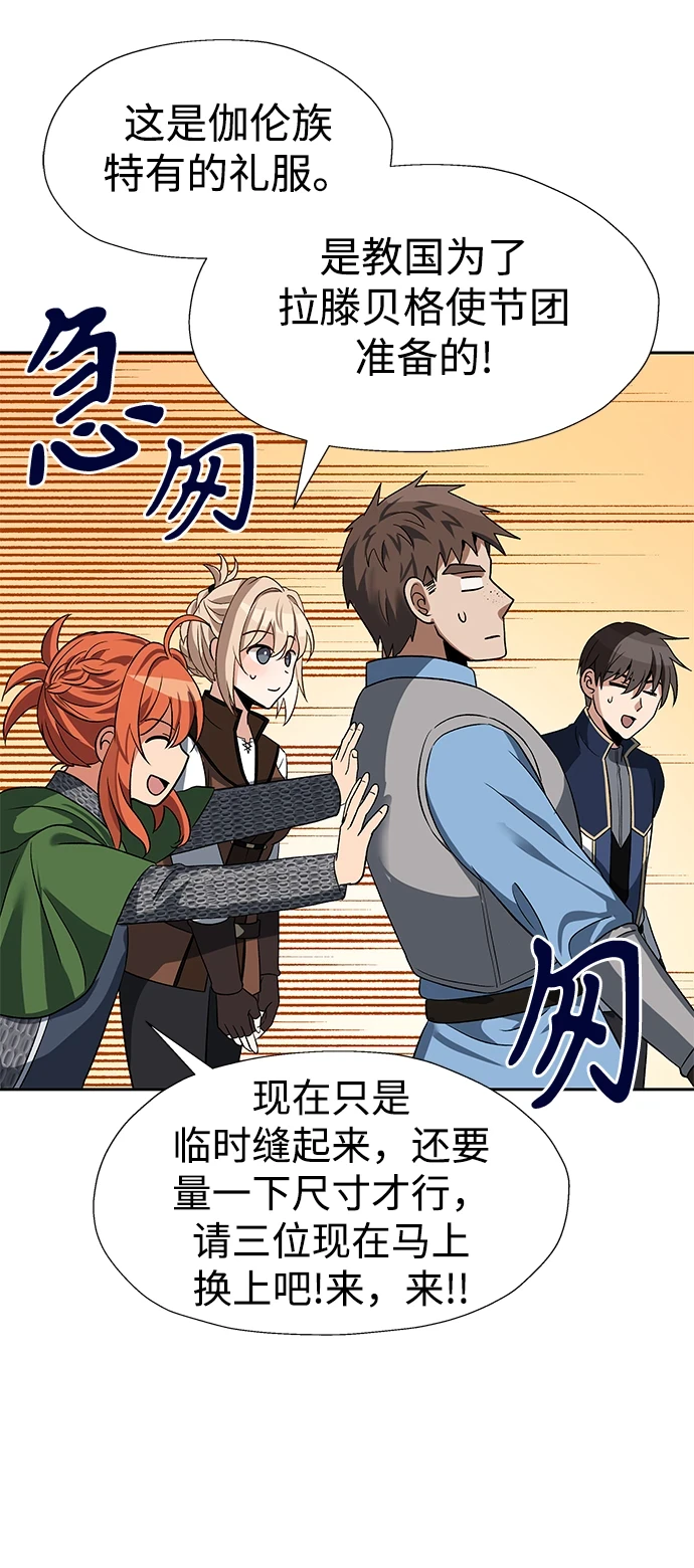 第44话 第29页