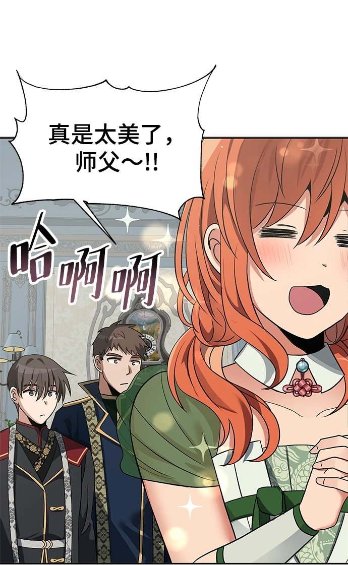 第44话 第32页