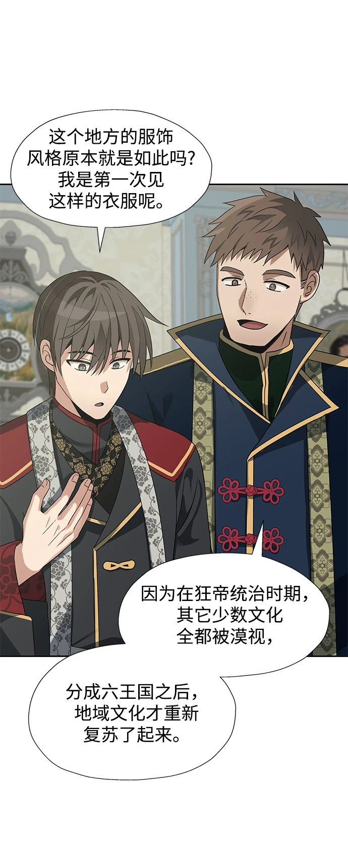 第44话 第33页