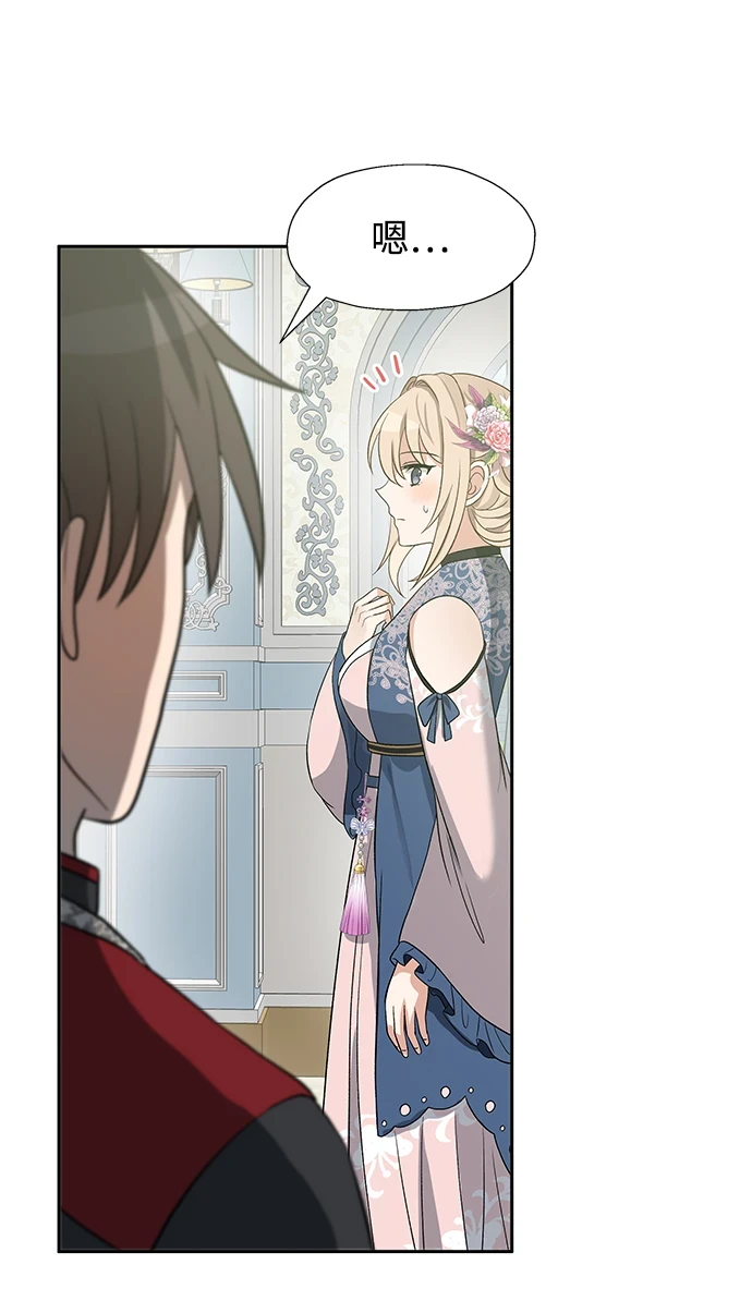 第44话 第34页