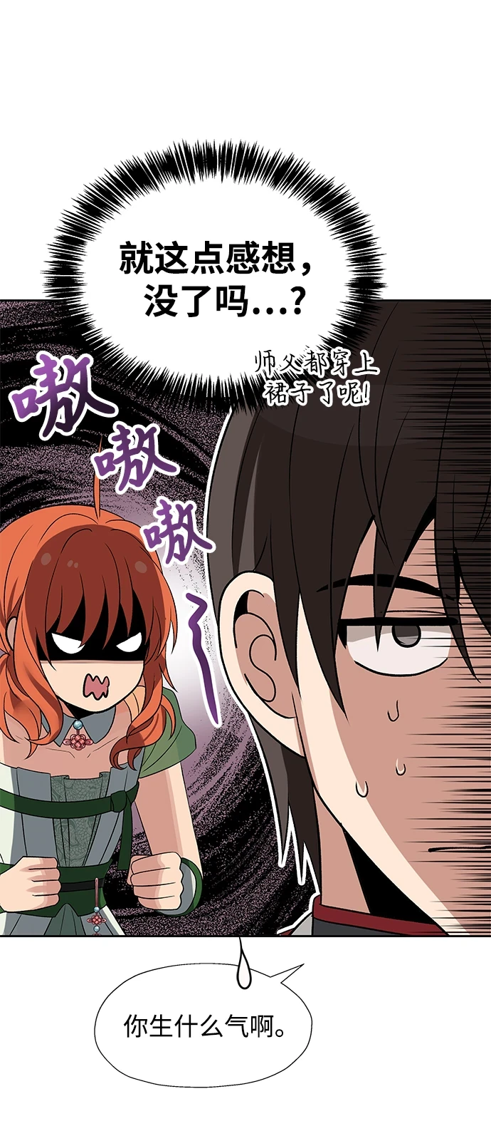 第44话 第37页