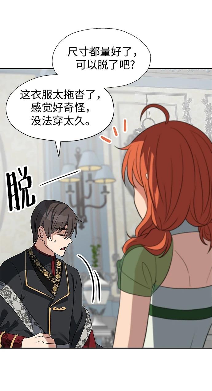 第44话 第38页